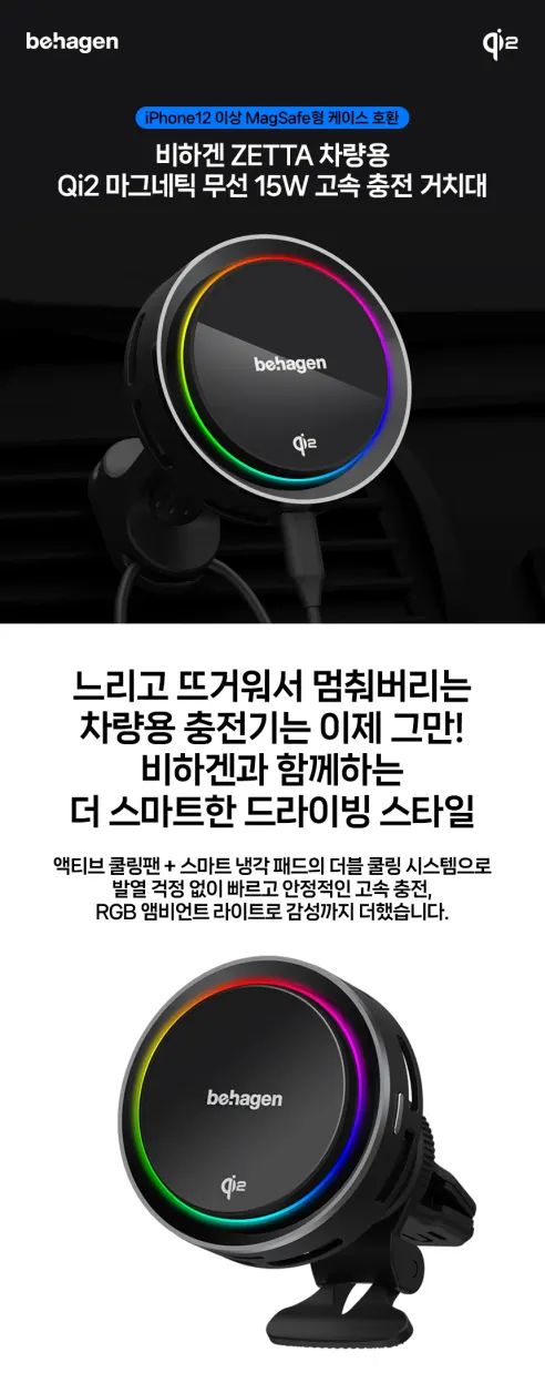 비하겐 Qi2 맥세이프 차량용 고속 무선충전 거치대, TWID-30CSQ, 블랙, 1개 상세 이미지 1