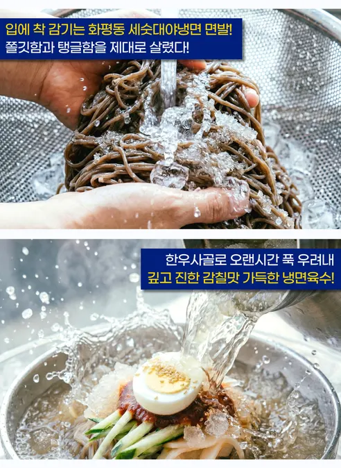 냉면거리 화평동 세숫대야 왕 냉면, 물냉면 5인 + 비빔냉면 5인, 총 10인분, 3.9kg, 1세트 상세 이미지 7