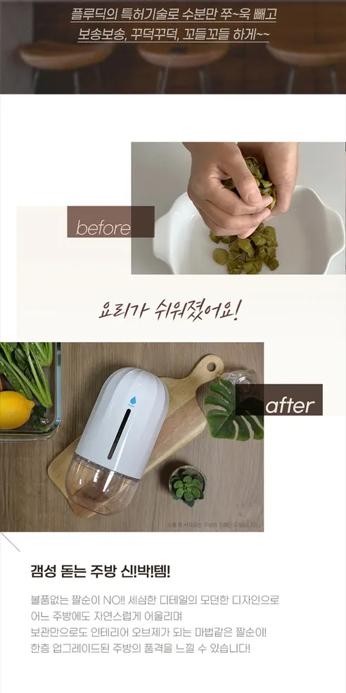 엠지엠씨 플루딕 유청분리기, 화이트, 1개 상세 이미지 34