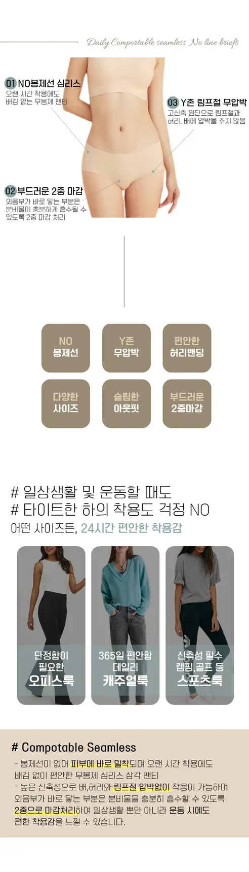 여성용 무봉제 스킨핏 심리스 노라인 팬티, 스킨 5개 + 블랙 5개, M, 10개 상세 이미지 2