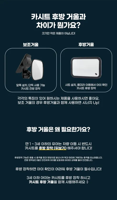 르메이어 카시트 보조 룸미러, LMEA-CSBM-BK, 블랙, 1개 상세 이미지 7