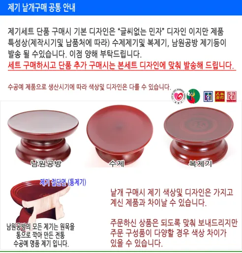 나무 반상기 1인분, 1개 상세 이미지 4