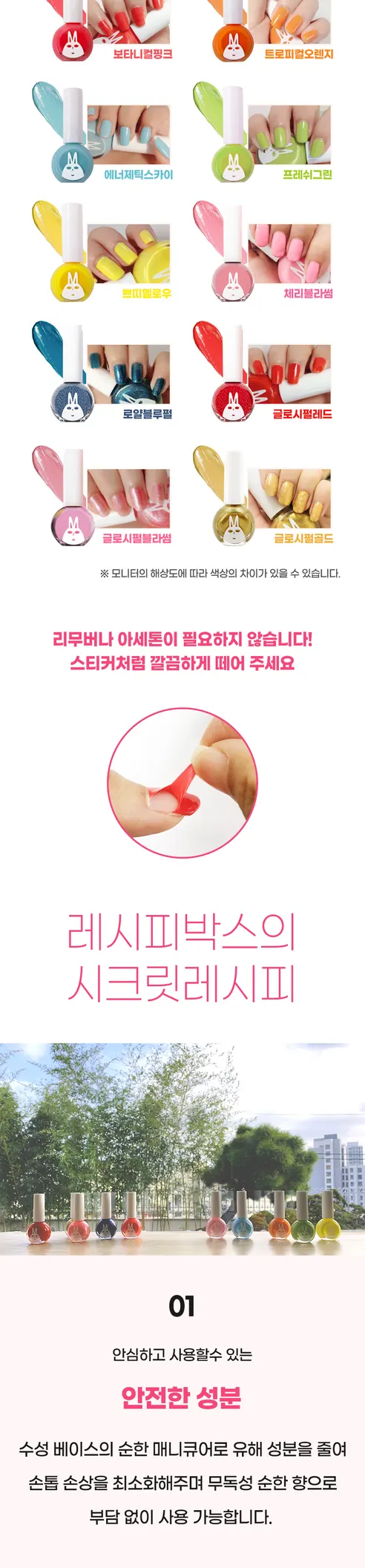 레시피박스 키즈 수성 매니큐어, 10ml, 로얄 펄 블루, 1개 상세 이미지 2