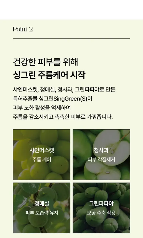 퓨어그라운드 미백 주름 보습 코어 리프팅 아이크림, 40ml, 4개 상세 이미지 7