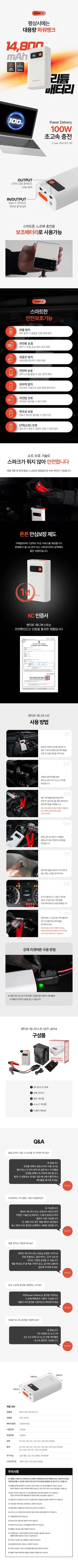벤딕트 차량용 점프스타터 애니부스트 1800A, 14800mAh, 146mm, 1개 상세 이미지 3