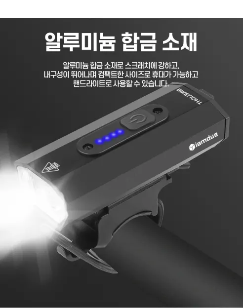 부라이트 LED 자전거 라이트 BL01, 블랙, 1개 상세 이미지 7