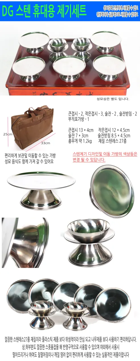 나무 반상기 1인분, 1개 상세 이미지 43