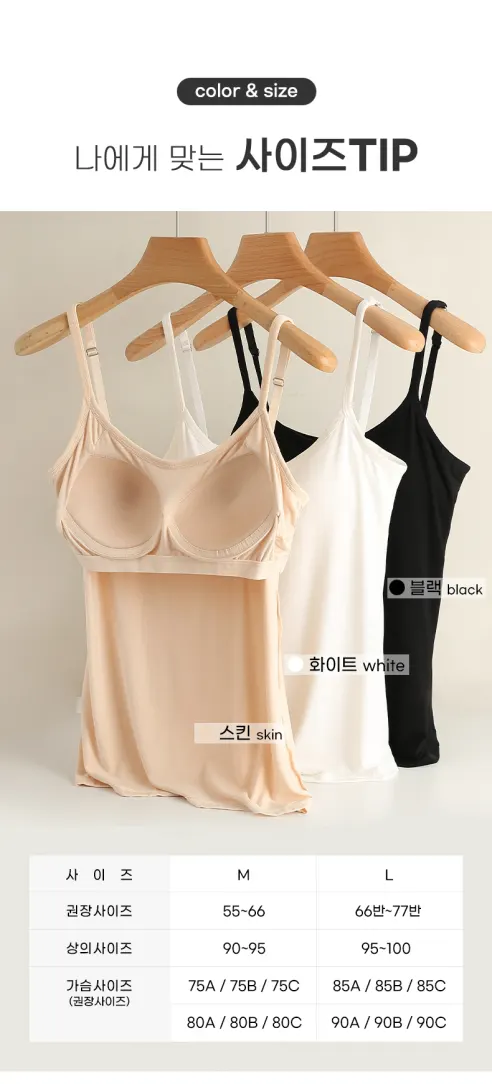 소프트 모달 노와이어 브라탑 나시, 화이트, M, 1개 상세 이미지 5
