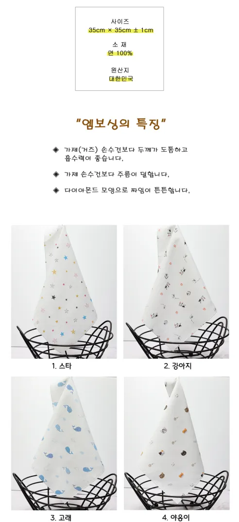 핑크릴리 신생아 아기 무형광 순면 가제손수건, 혼합, 엠보, 10매, 1개 상세 이미지 6