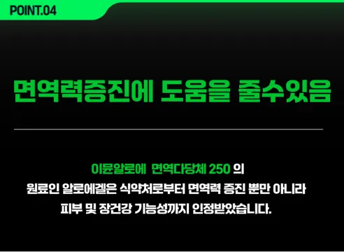 이뮨알로에 플러스 면역다당체 250, 20g, 14포, 1박스 상세 이미지 19