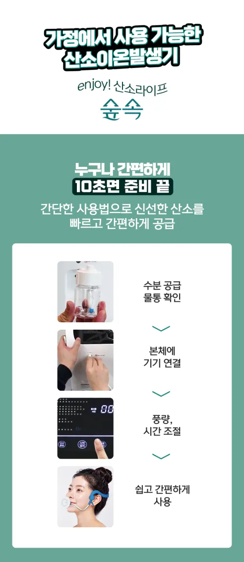 자이글온 산소이온발생기 숲속, 화이트, 1개 상세 이미지 8