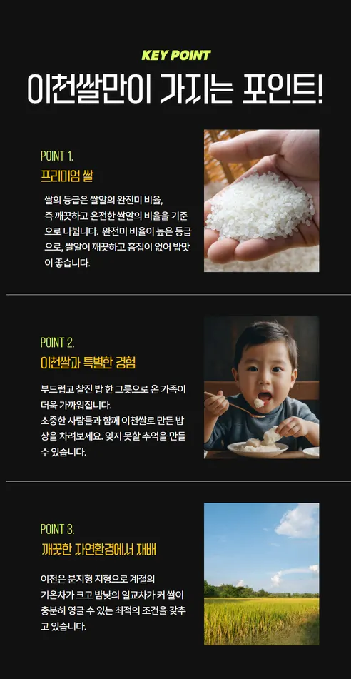 임금님표 이천쌀, 2026년산, 상등급, 10kg, 1개 상세 이미지 5