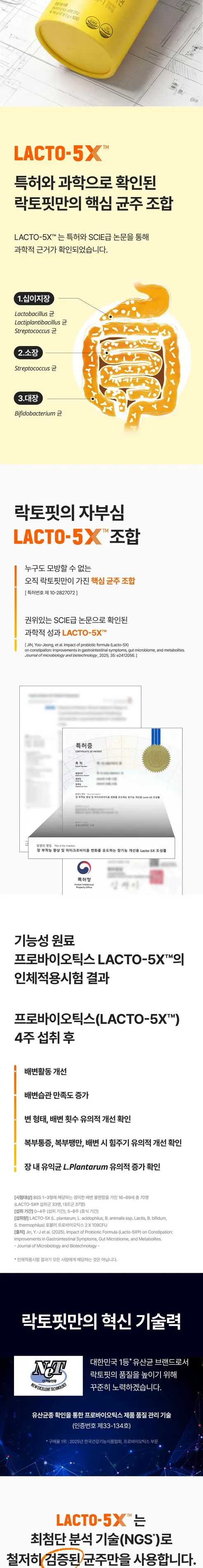 종근당 건강 락토핏 골드, 2g, 50포, 6개 + 락토핏 골드, 30포, 1박스 + 아임비타 면역비타민C100, 30포, 1개 상세 이미지 3