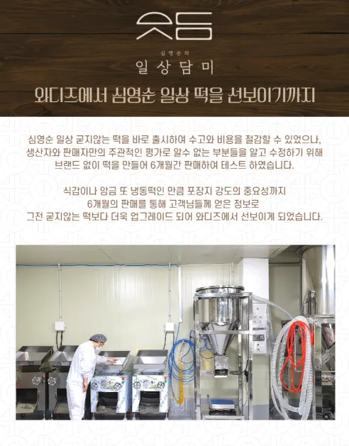 일상담미 심영순의 일상 달콤 오색 꿀떡, 800g, 1팩 상세 이미지 6