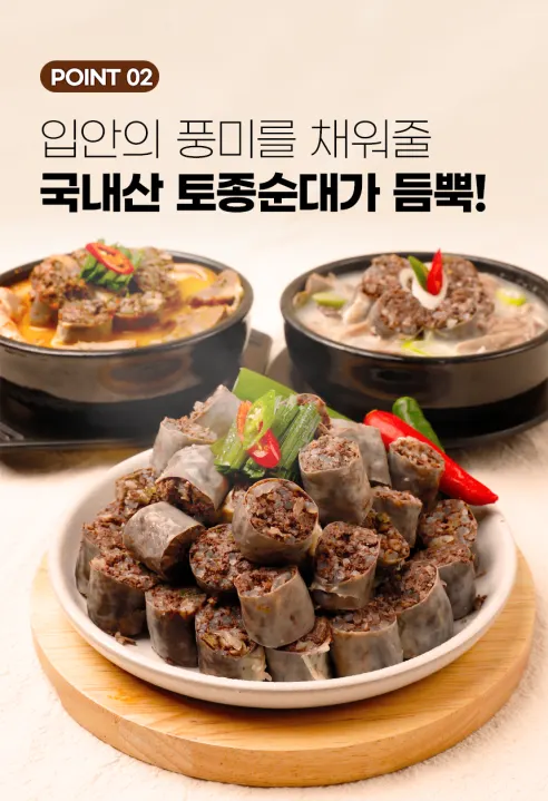 참도깨비 백암 얼큰 고기순대국, 640g, 4개 상세 이미지 9