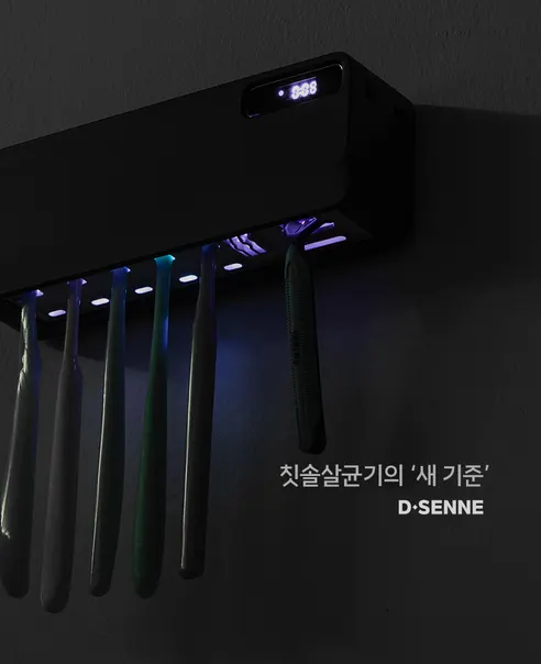 디센느 무선 칫솔 살균기, DSTS002, 퓨어화이트, 1개 상세 이미지 2