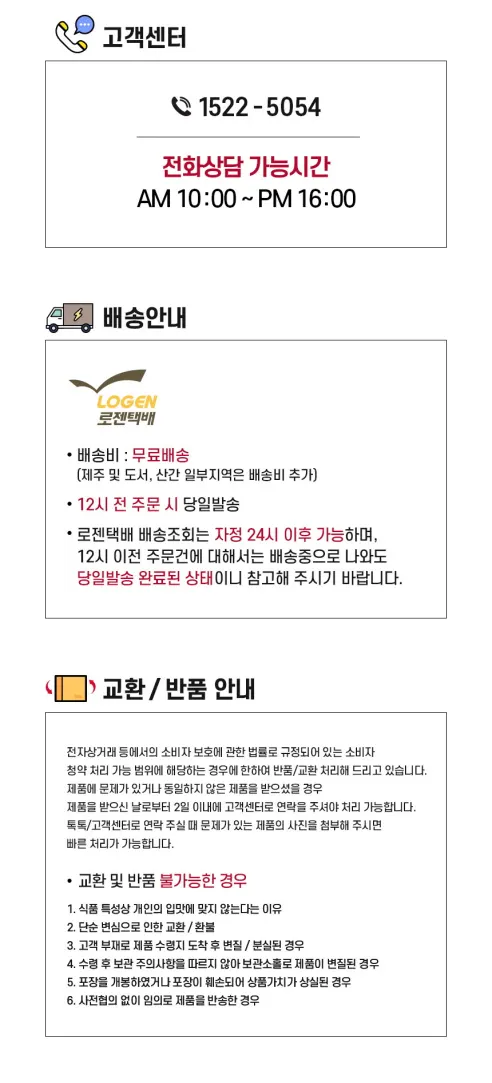 장족상회 치즈오징어, 25개입, 3개 상세 이미지 9