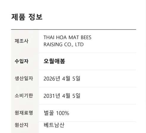 비엣꿀 베트남 천연벌꿀 야생화꿀, 2kg, 1개 상세 이미지 21