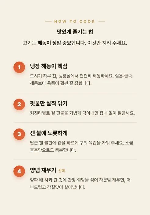 직접푸드 황제 LA 꽃갈비, 2kg, 1팩 상세 이미지 8