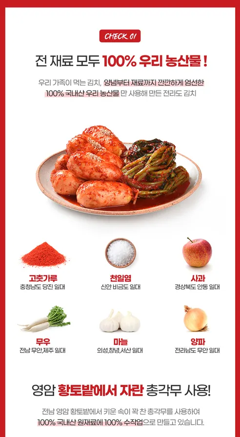 이씨네 전라도 총각김치, 5kg, 1개 상세 이미지 3