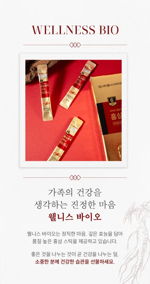 웰니스바이오 홍삼진액365, 10g, 100포, 1박스 상세 이미지 4