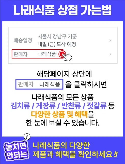 나래식품 전라도 고들빼기 김치, 1kg, 1개 상세 이미지 4