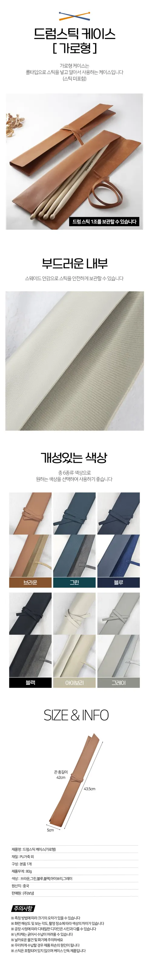 드럼스틱 케이스, 가로형, 블루, 1개 상세 이미지 2