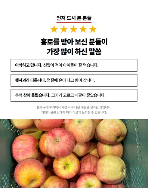 홍로사과, 대과, 5kg, 1박스 상세 이미지 4