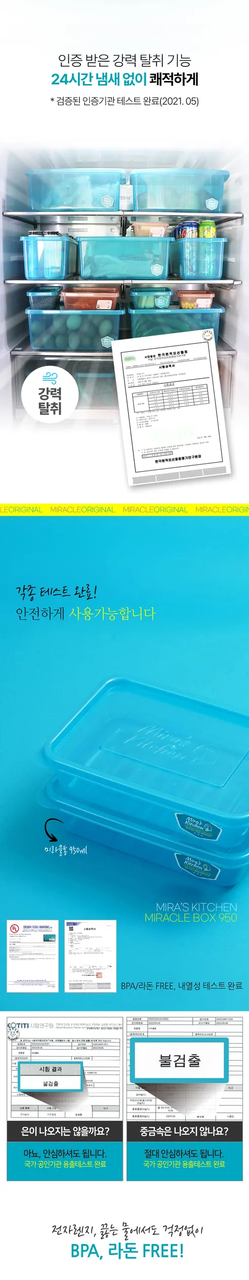 미라네주방 미라클통, 오리지널, 320ml, 1개 + 황토, 1.8L, 1개 + 미라클 샘플러 3매 세트, 1세트 상세 이미지 9