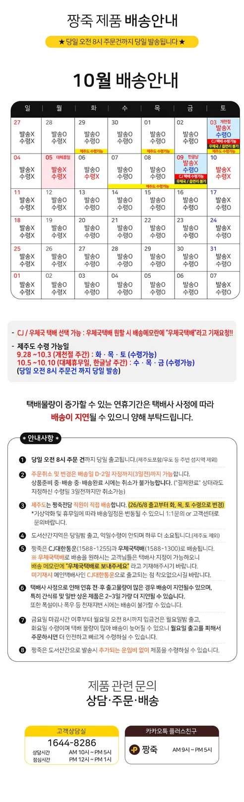 짱죽 냉장 이유식, 중기 죽2, 골고루, 200g, 30팩 상세 이미지 4