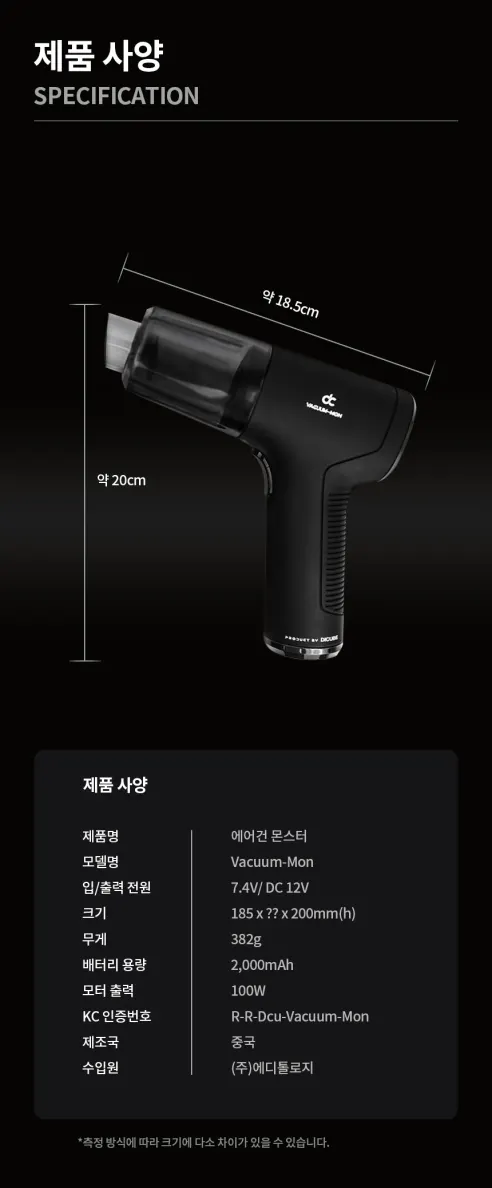 디큐브 에어건 몬스터7, Mon-7, 스틸블랙, 1개 상세 이미지 18