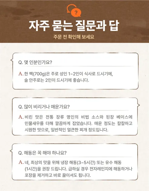 똑순이 알고니 알탕, 700g, 2개 상세 이미지 13