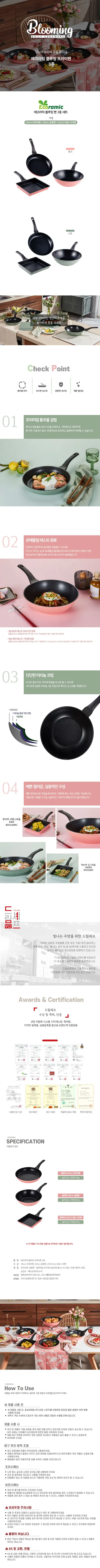 블루밍 프라이팬 3종, 핑크, 28cm 프라이팬+28cm 궁중팬+20x23cm 점보 사각팬, 1세트 상세 이미지 2