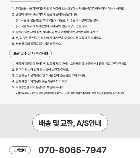 베라 무해력 물티슈, 100매, 8팩 상세 이미지 13
