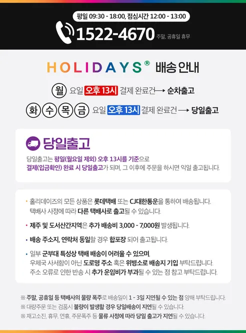 홀리데이즈 쑤욱빼 다이어트 커피맛, 3.3g, 28포, 3박스 상세 이미지 4