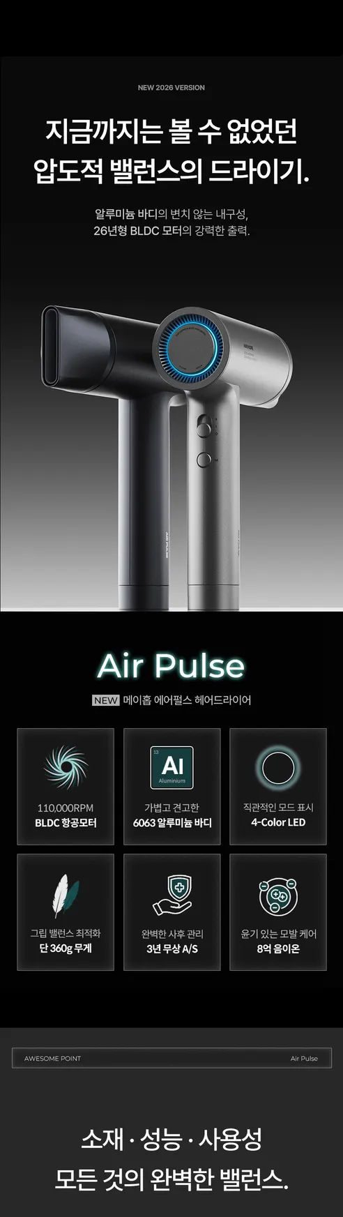 메이홉 BLDC 헤어드라이기, MA-0500, 메탈실버, 1개 상세 이미지 3