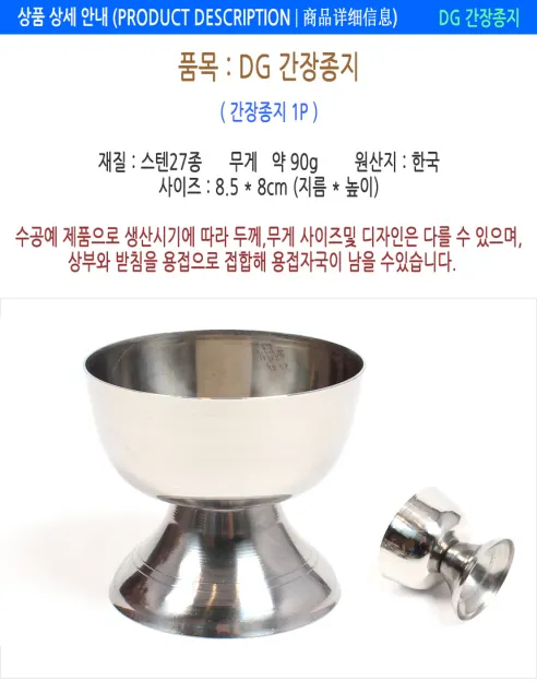 나무 반상기 1인분, 1개 상세 이미지 28