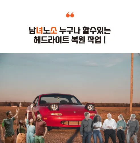 헤드라이트 복원제, UV코팅제, 240g, 1개 상세 이미지 7