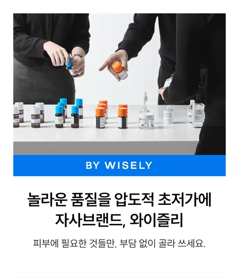 WISELY 우드세이지앤씨솔트 코롱, 50ml, 1개 상세 이미지 1