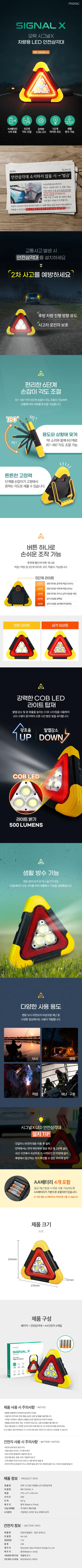 모락 시그널X 차량용 LED 안전삼각대, 27.5x25x5.3cm, 1개 상세 이미지 2