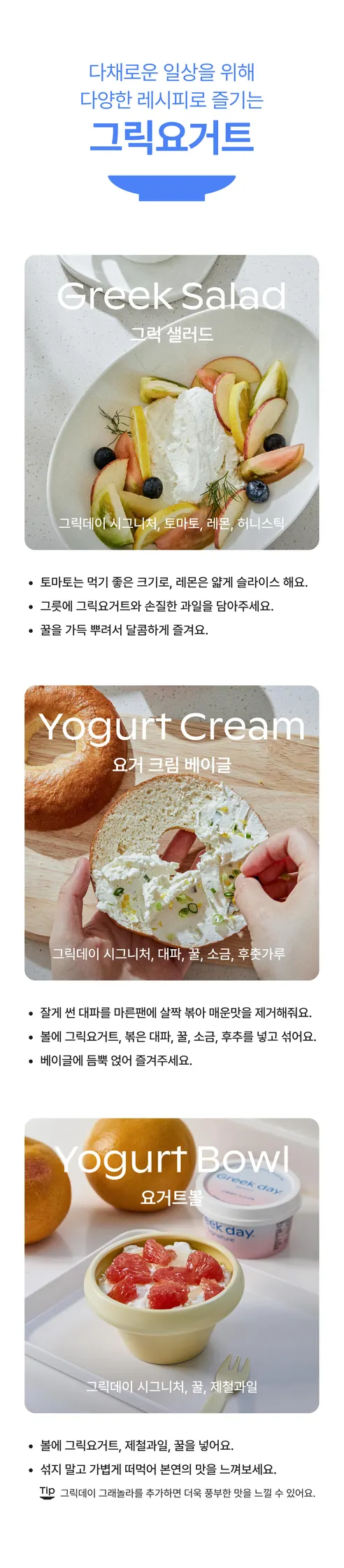 그릭데이 그릭요거트 시그니처, 100g, 5개 상세 이미지 11