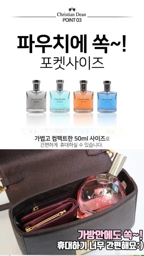 크리스찬딘 포 옴므 오드퍼퓸, 어반시크, 50ml, 1개 상세 이미지 12