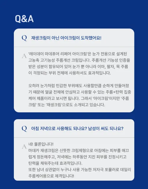 레이데이 마데카 재생크림 1+1+1, 40ml, 총 3개 상세 이미지 17