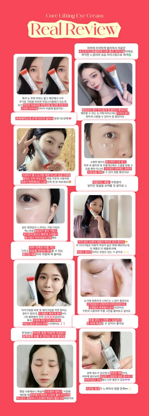 퓨어그라운드 미백 주름 보습 코어 리프팅 아이크림, 40ml, 4개 상세 이미지 2