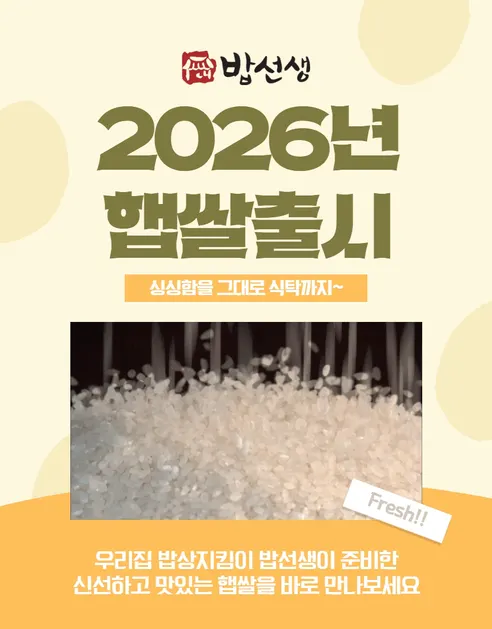 임금님표 이천쌀, 2026년산, 상등급, 10kg, 1개 상세 이미지 1