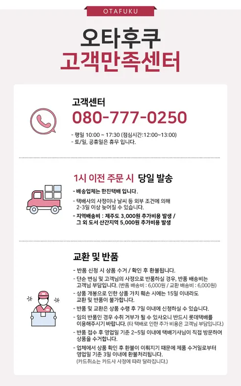 오타후쿠 스시스 초밥용 식초, 500ml, 2개 상세 이미지 7