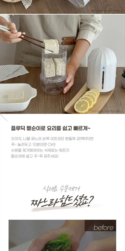 엠지엠씨 플루딕 유청분리기, 화이트, 1개 상세 이미지 5