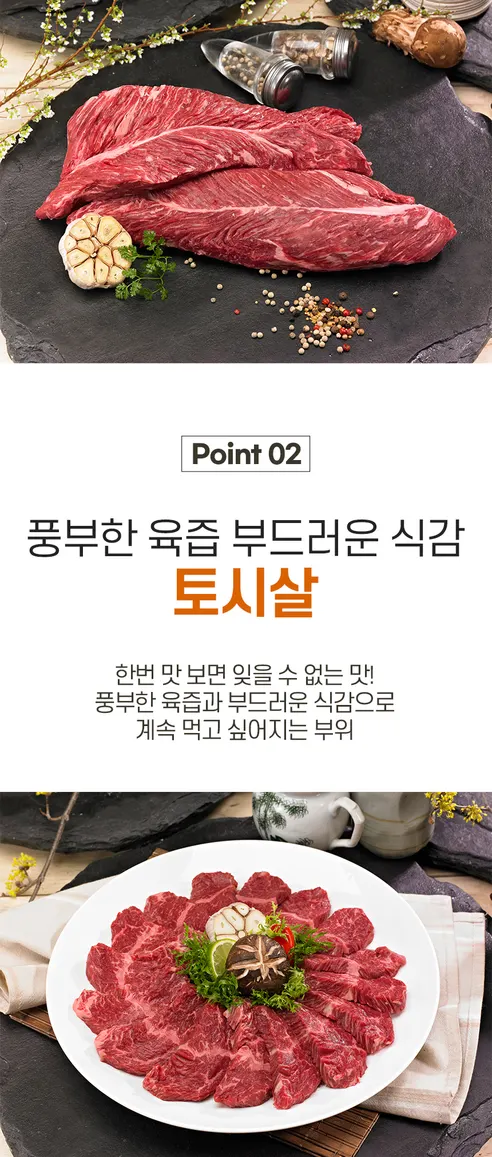 소고기 토시살 600g + 안창살 600g, 1세트 상세 이미지 4