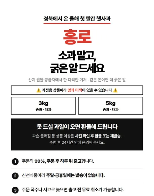 홍로사과, 대과, 5kg, 1박스 상세 이미지 2