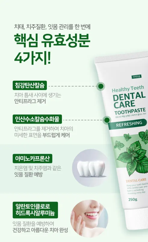 쉼표365 매일 상쾌한 구취케어 플러스 치약, 250g, 4개 상세 이미지 5